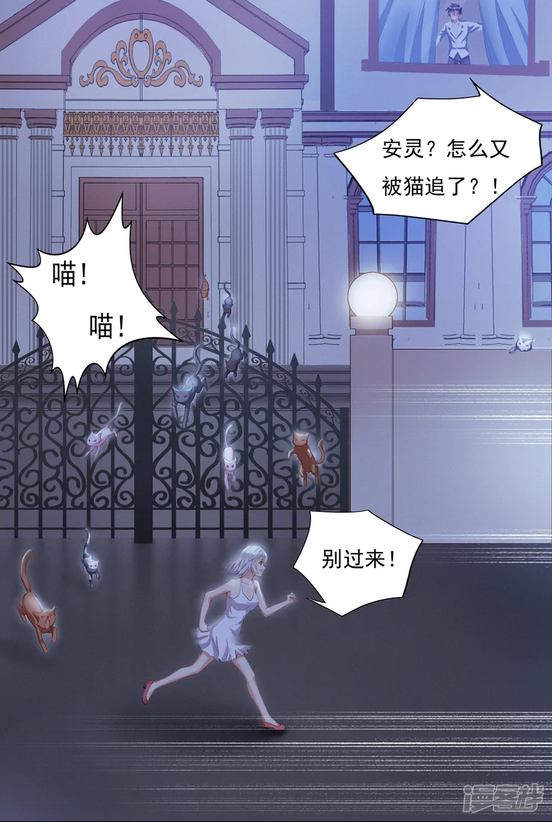 转世神王在都市-第8话 夜袭-第5页