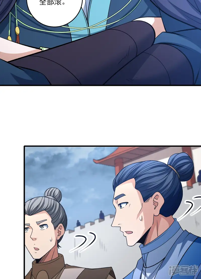 绝世武神-第287话2 大婚之日（2）-第19页