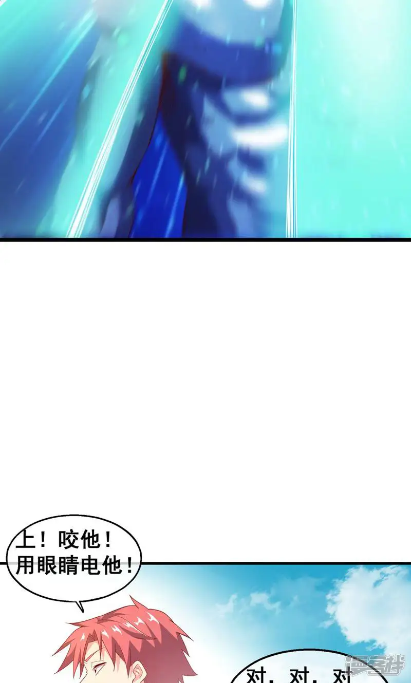 氪金大佬-第86话 有便宜可捡？-第45页