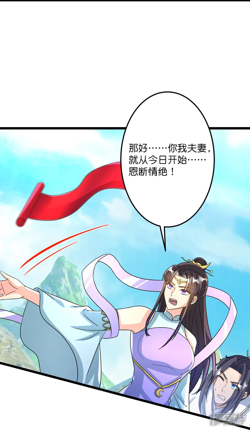 逆天邪神-                                            第688话 红儿现身-第14页
