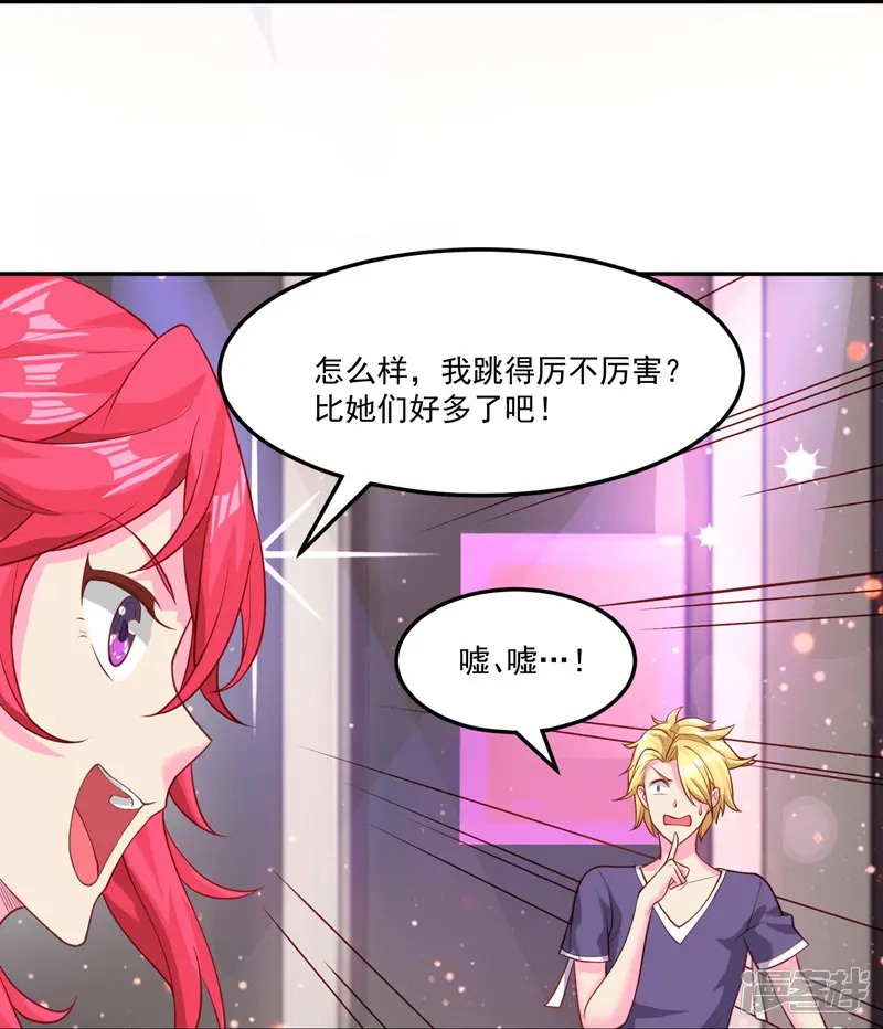 转世神王在都市-第41话 钢管舞-第22页