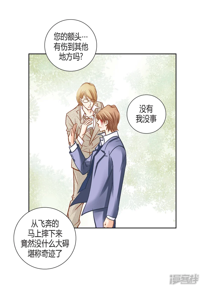 100%的她-第133话-第39页