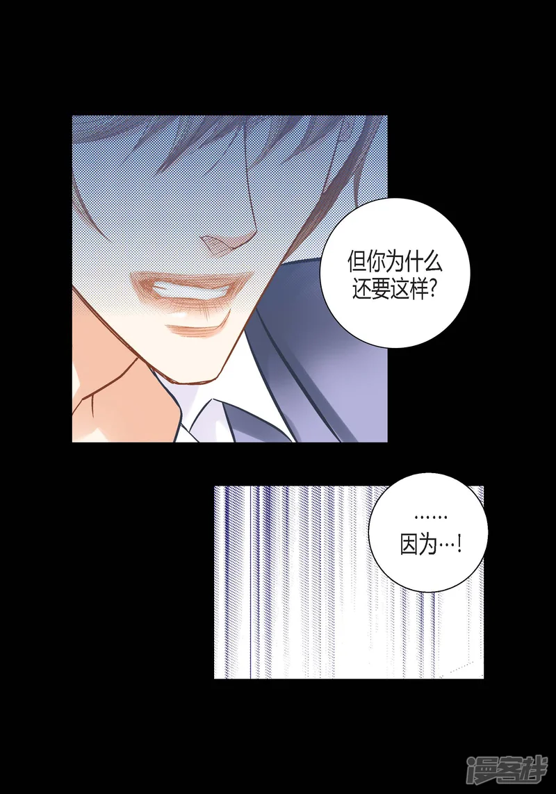 100%的她-第135话-第52页