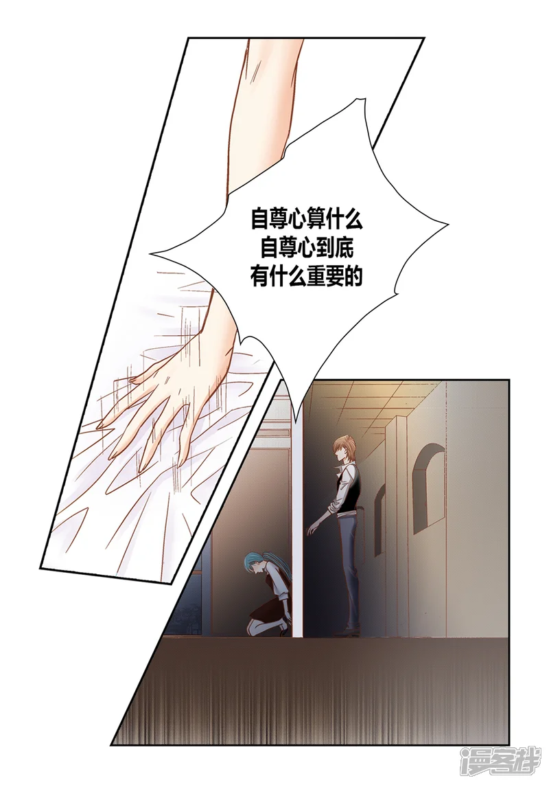 100%的她-第144话-第13页