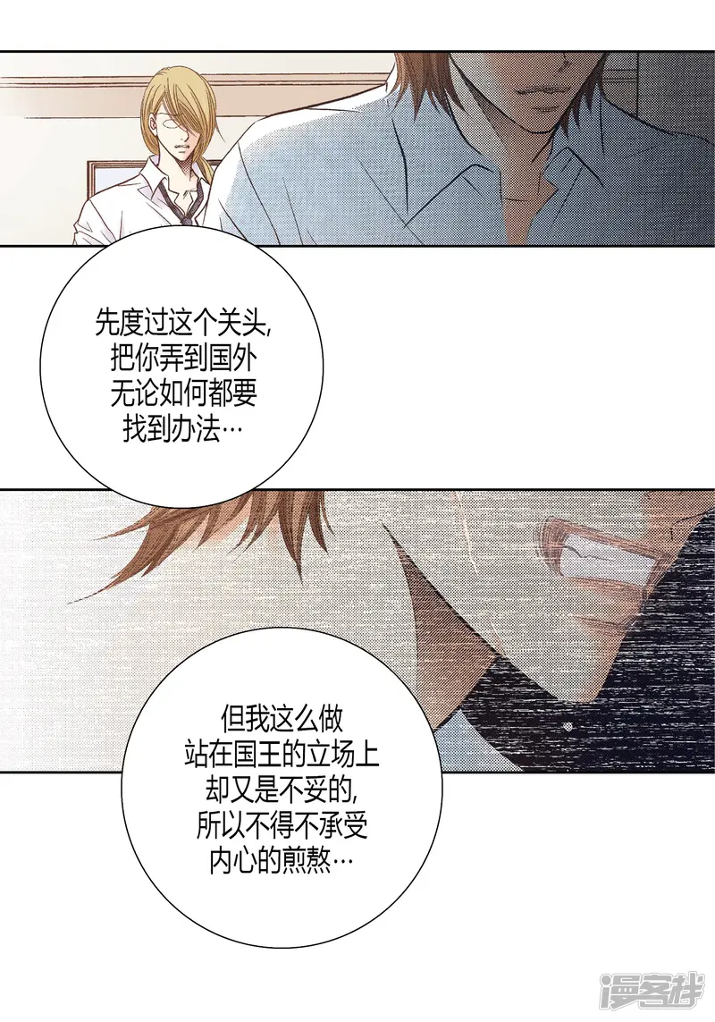 100%的她-第143话-第14页