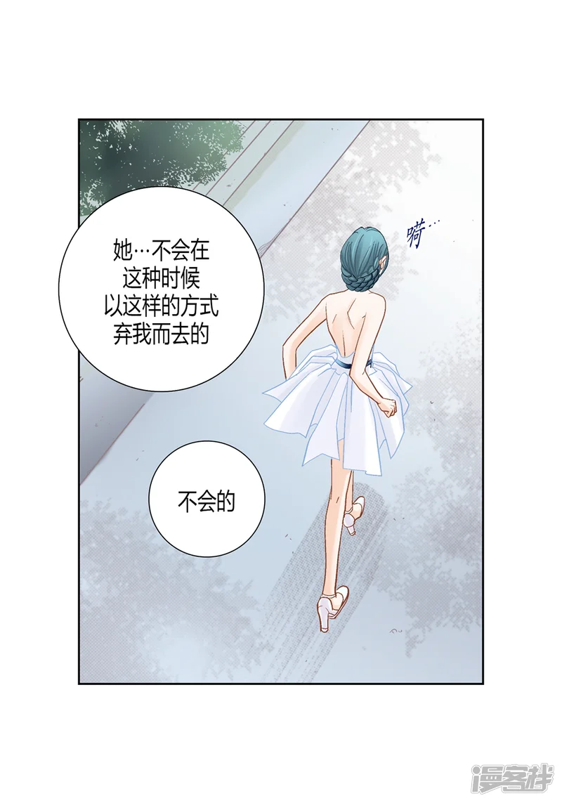 100%的她-第151话-第3页