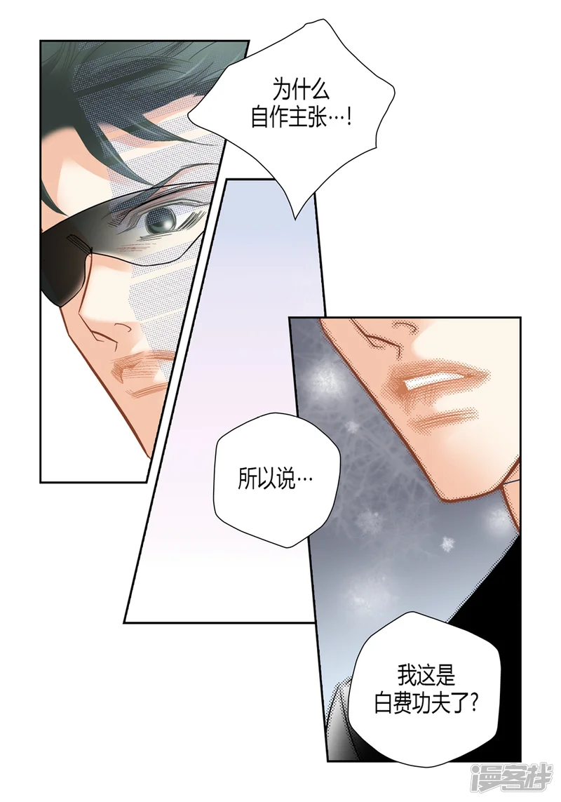 100%的她-第152话-第4页