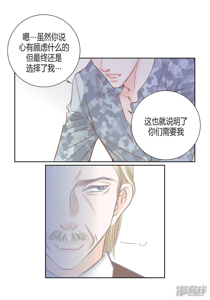100%的她-第149话-第13页