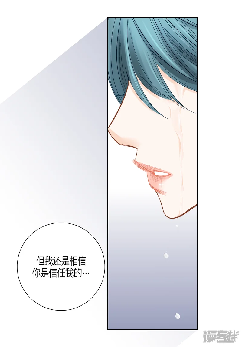 100%的她-第142话-第35页