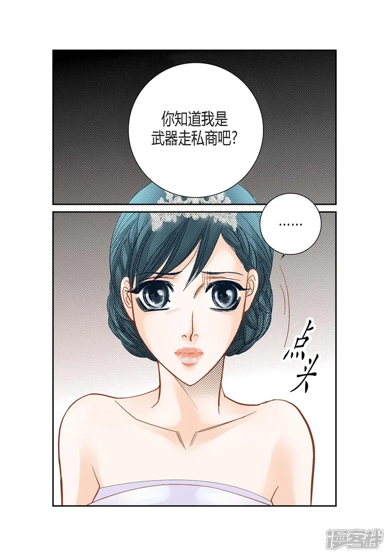 100%的她-第148话-第32页