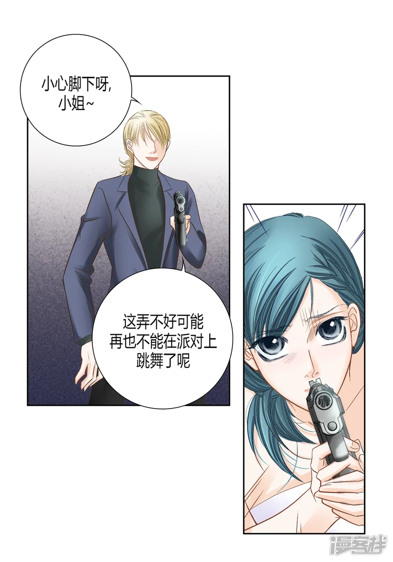 100%的她-第154话-第24页