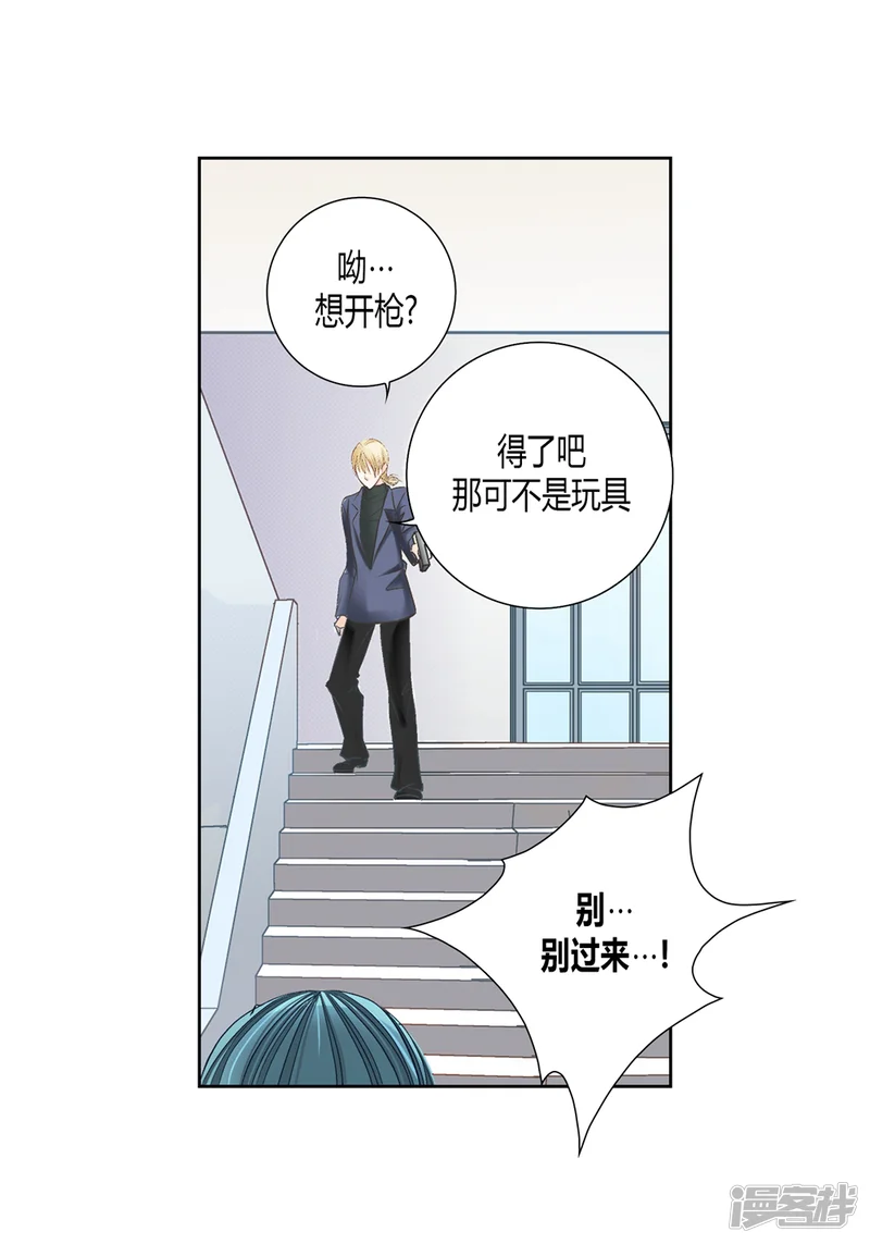 100%的她-第154话-第25页