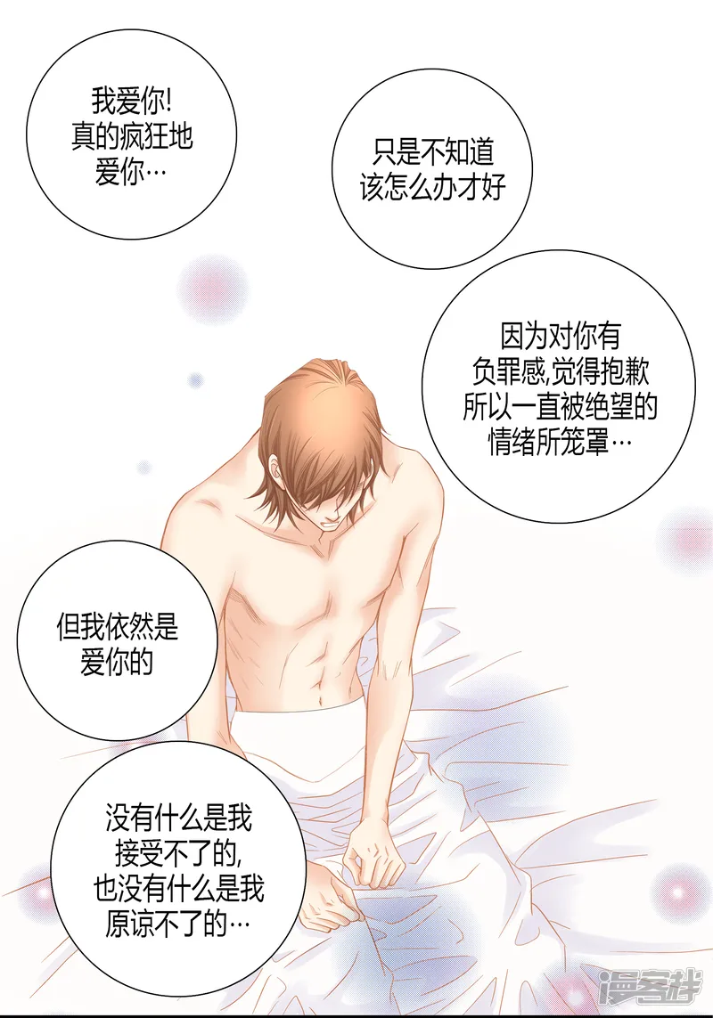 100%的她-第143话-第52页