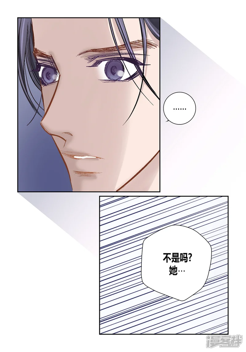 100%的她-第163话-第11页