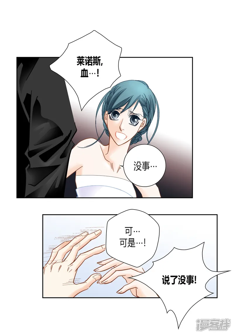 100%的她-第153话-第43页