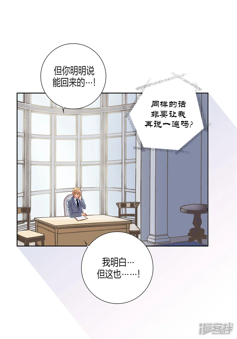 100%的她-第159话-第38页