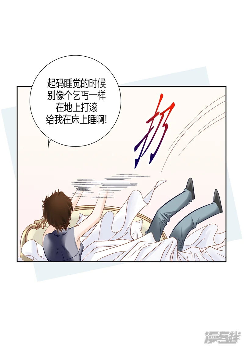 100%的她-第163话-第41页