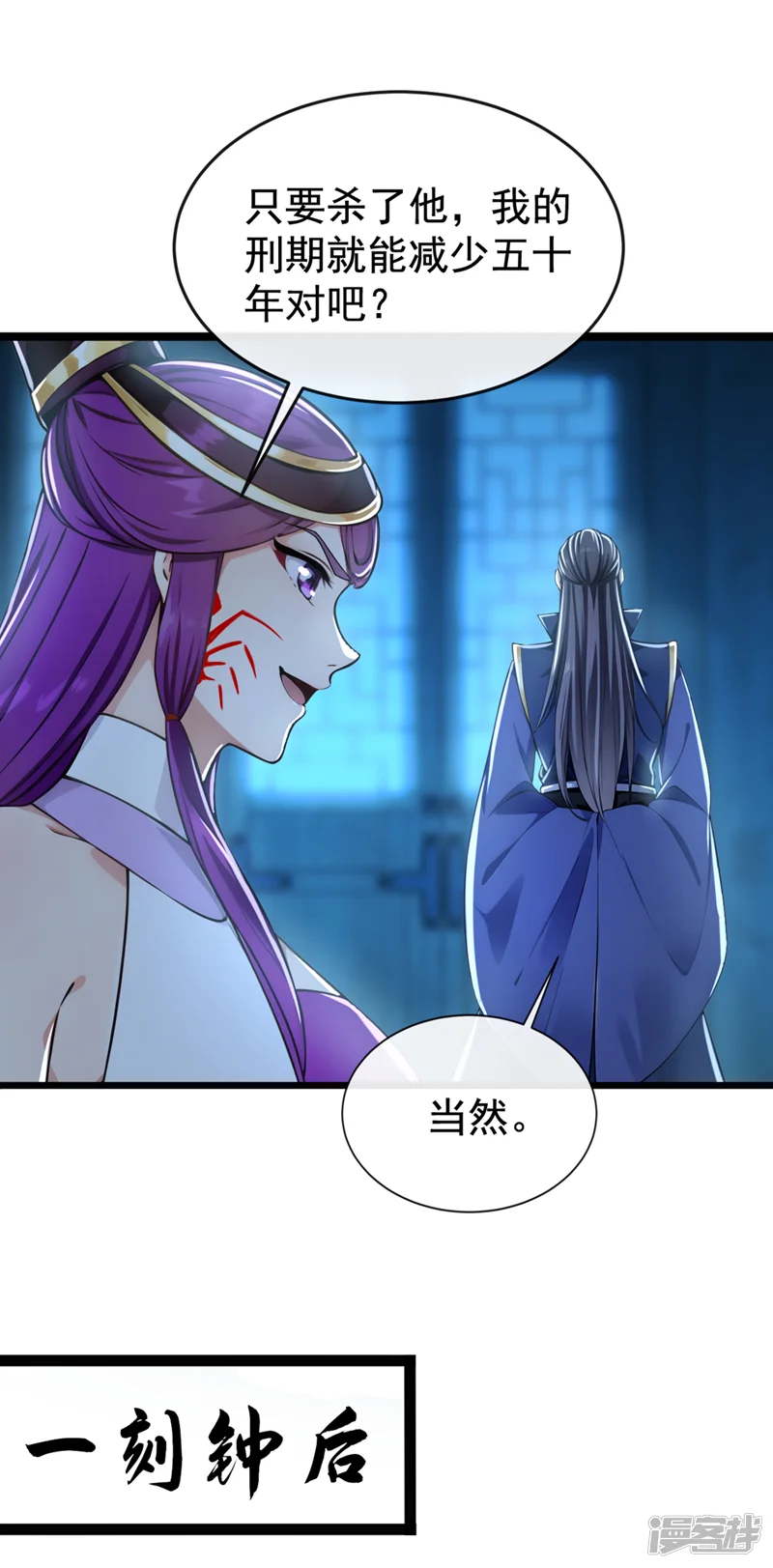 绝世丹神-第208话 妖族奴隶？！-第18页