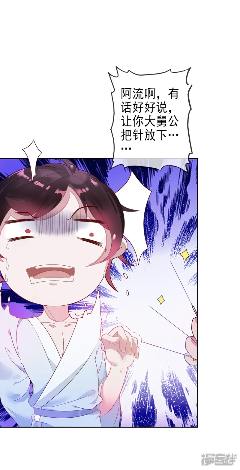 漫画大赏排行榜-第24话 你想象不到的魅力角色3-第16页