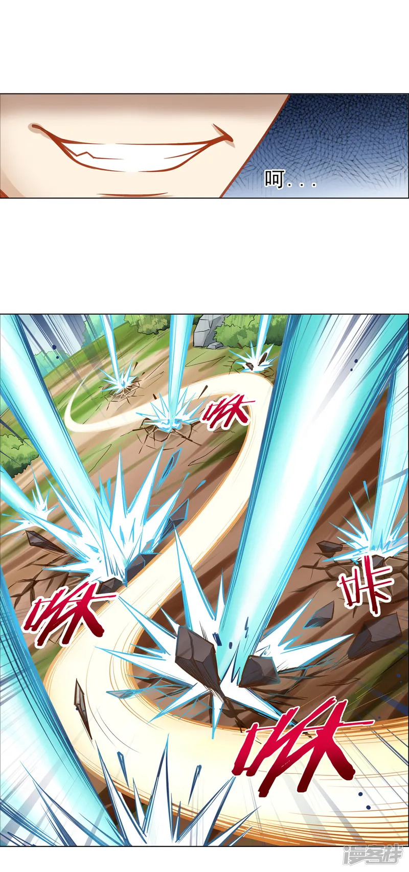 漫画大赏排行榜-第8话 燃爆全场战斗3-第11页