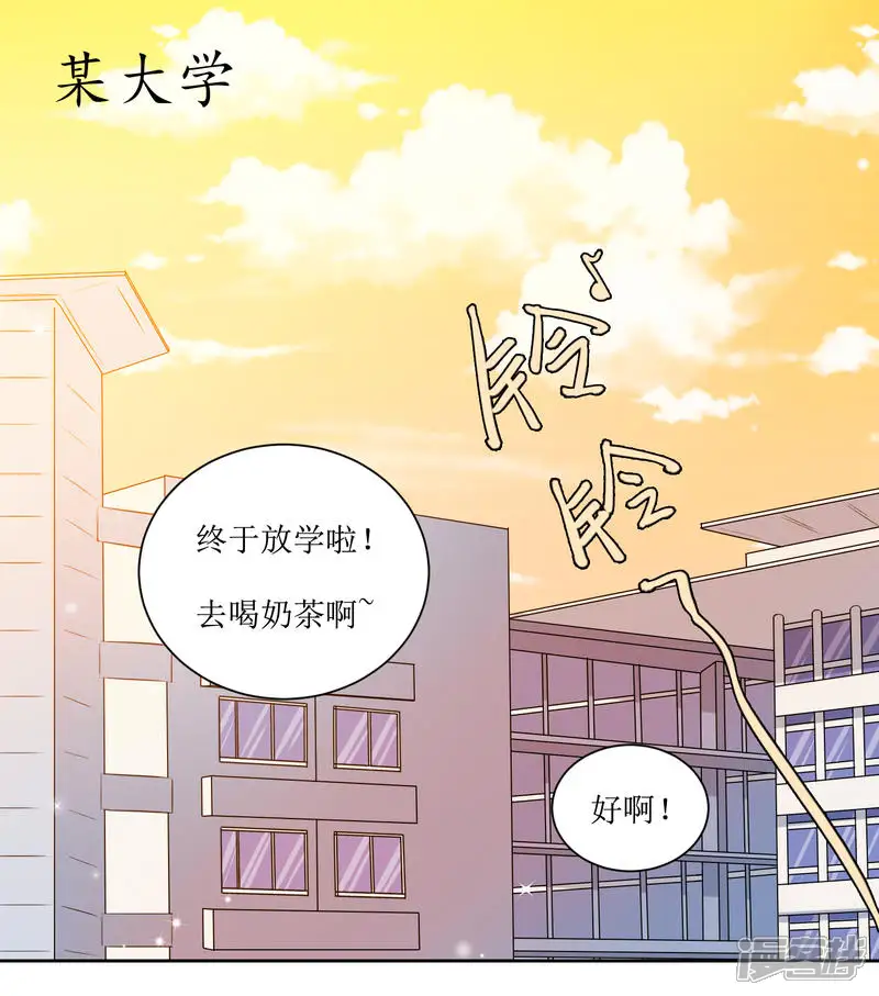 漫画大赏排行榜-第20话 人生只若初相见3-第32页