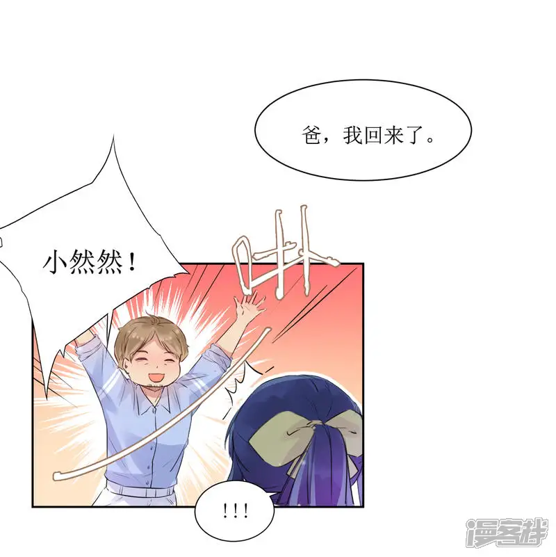 漫画大赏排行榜-第20话 人生只若初相见3-第43页
