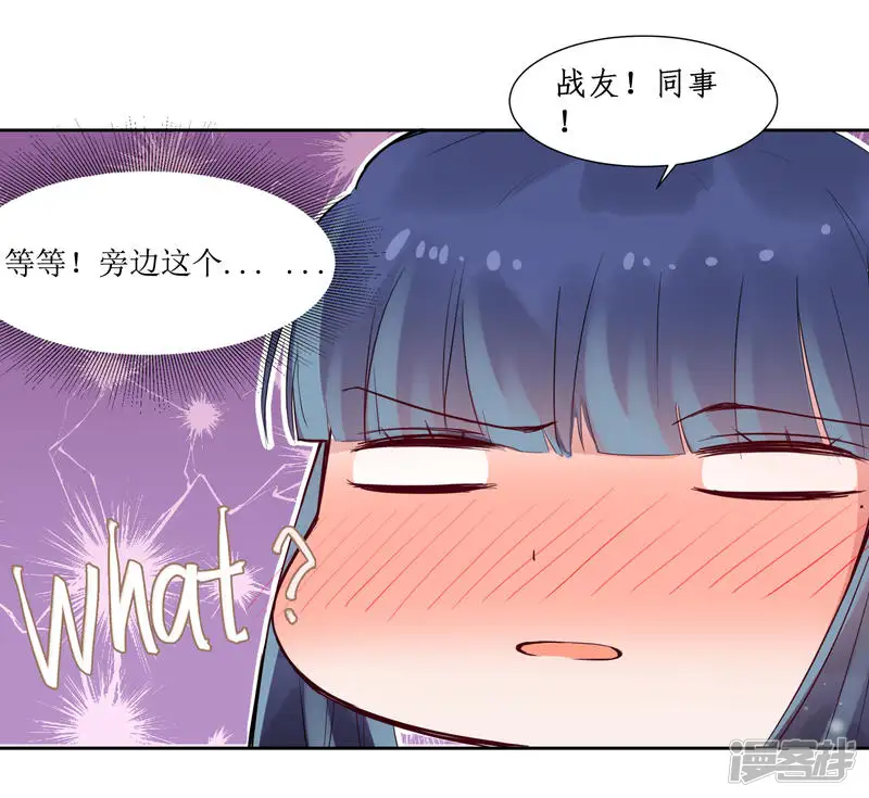 漫画大赏排行榜-第20话 人生只若初相见3-第46页