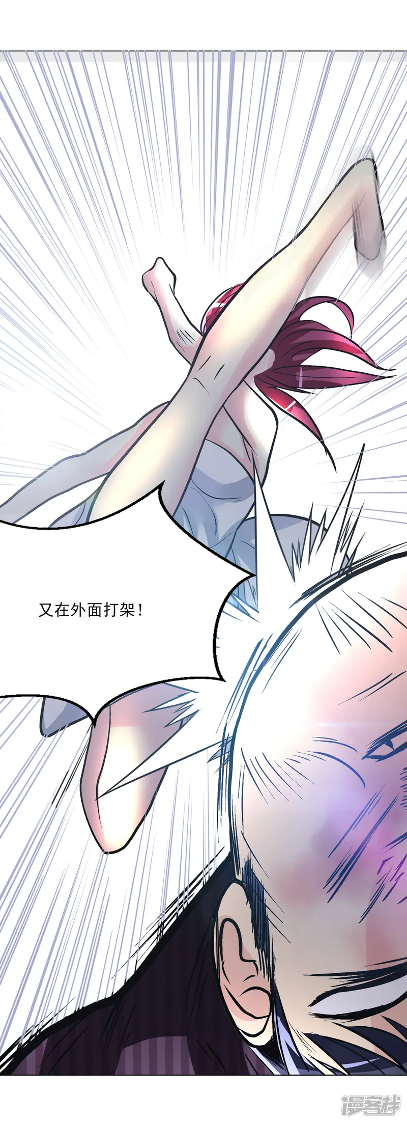 漫画大赏排行榜-第5话 燃爆全场战斗2-第32页