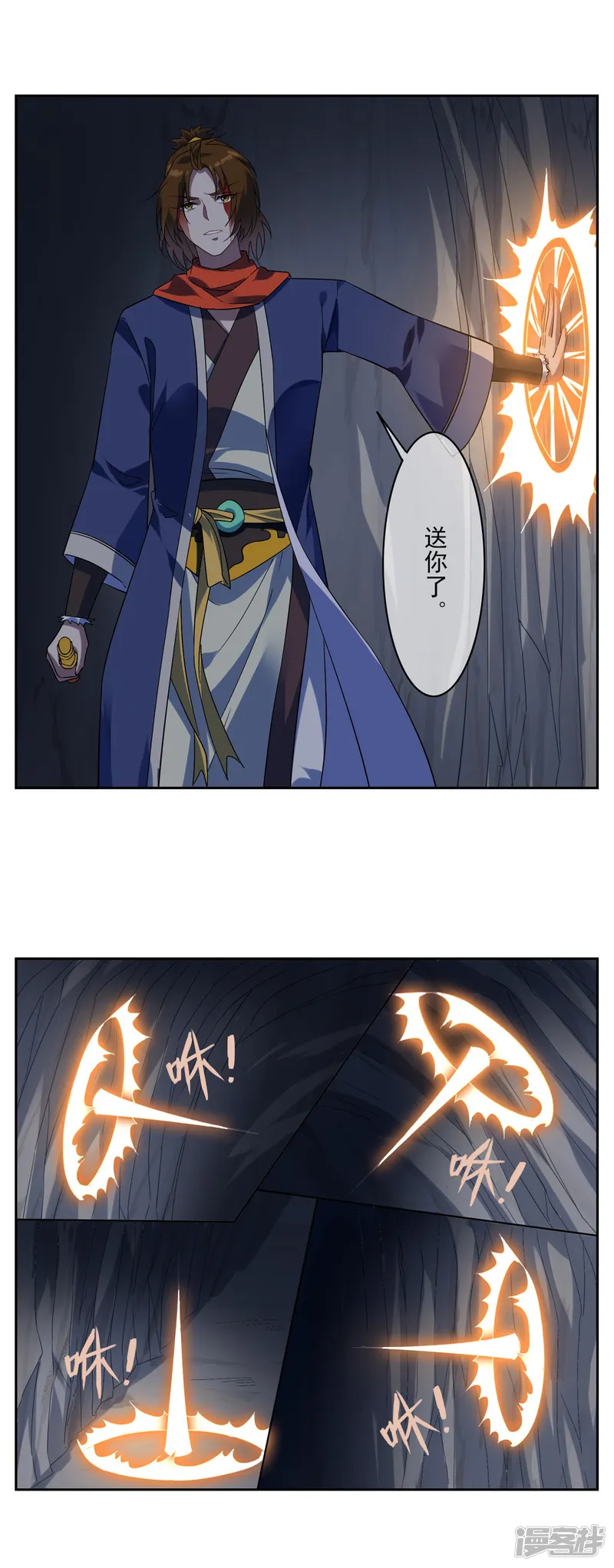 漫画大赏排行榜-第8话 燃爆全场战斗3-第44页