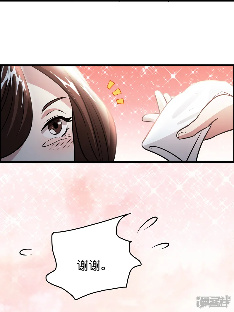 修仙从带货开始-第34话 人心易变-第10页