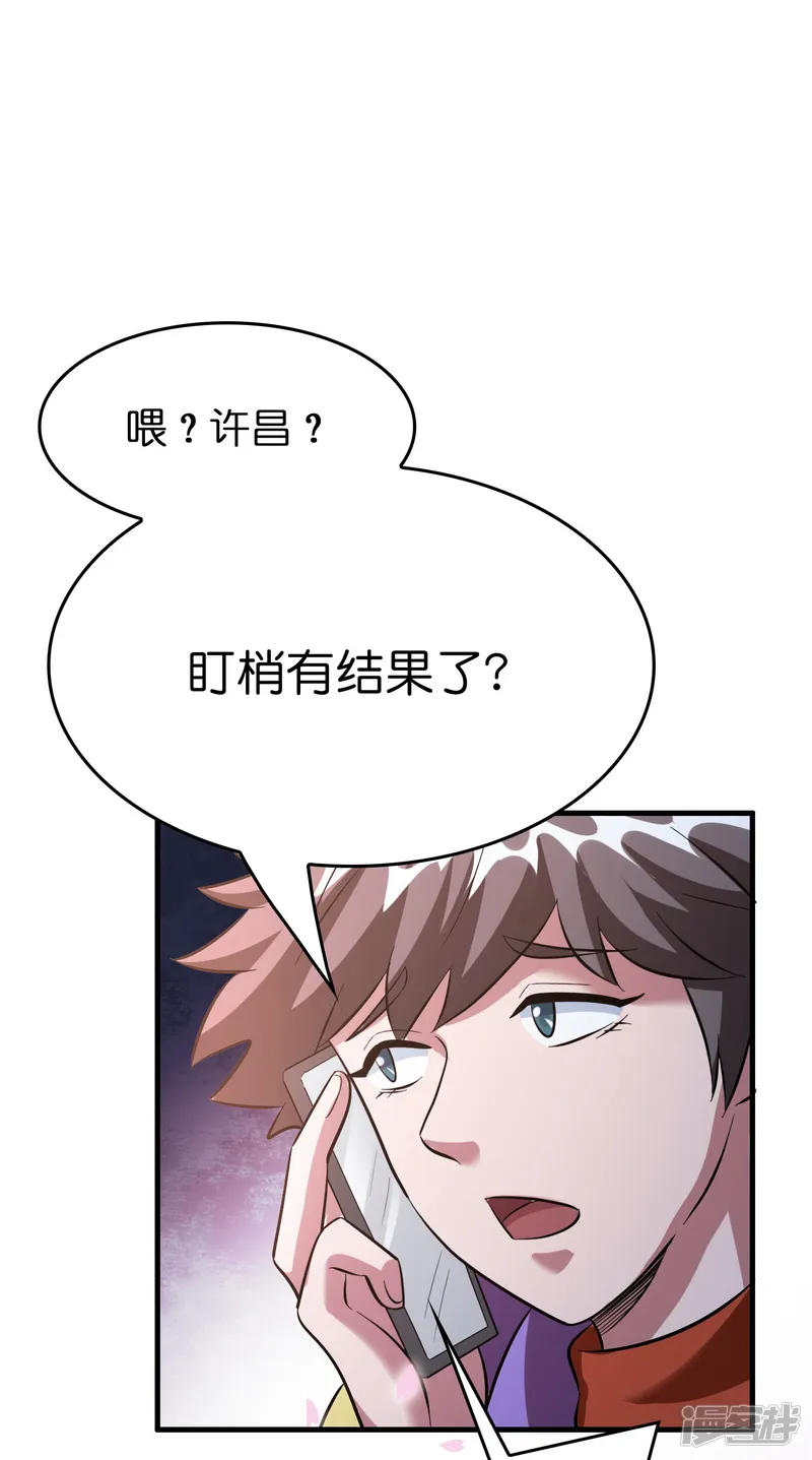 修仙从带货开始-第37话 后妈gameover-第13页
