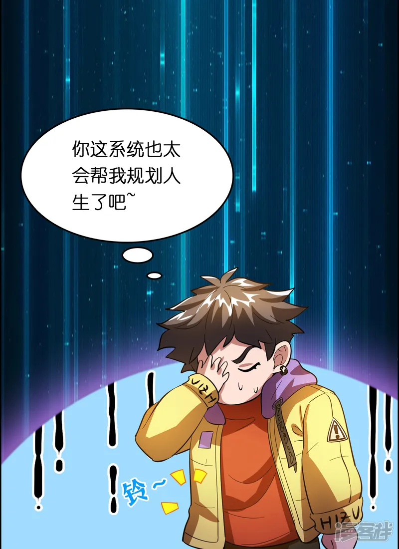 修仙从带货开始-第17话 21世纪物理攻击-第19页