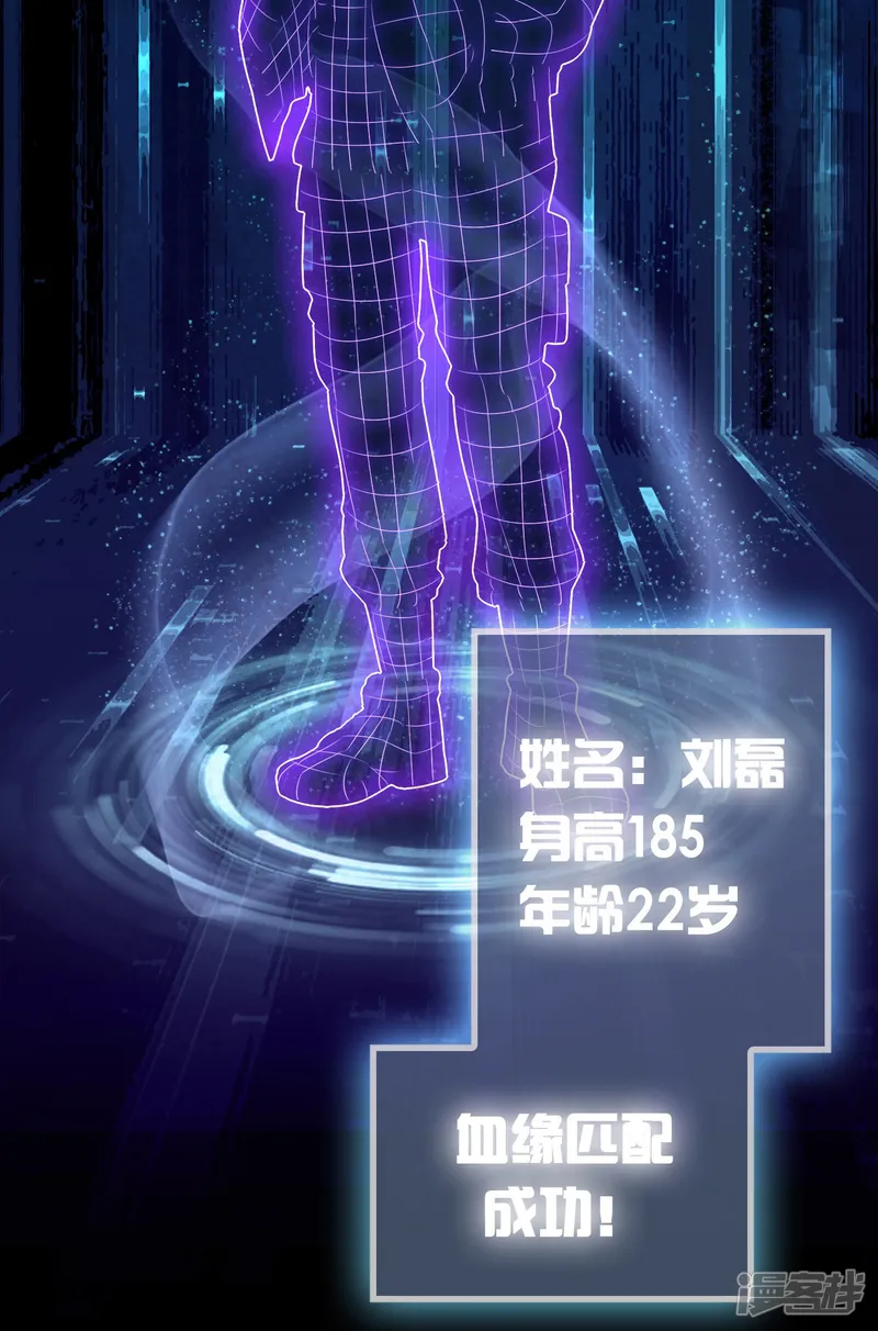 修仙从带货开始-第3话 绑定店铺系统-第20页