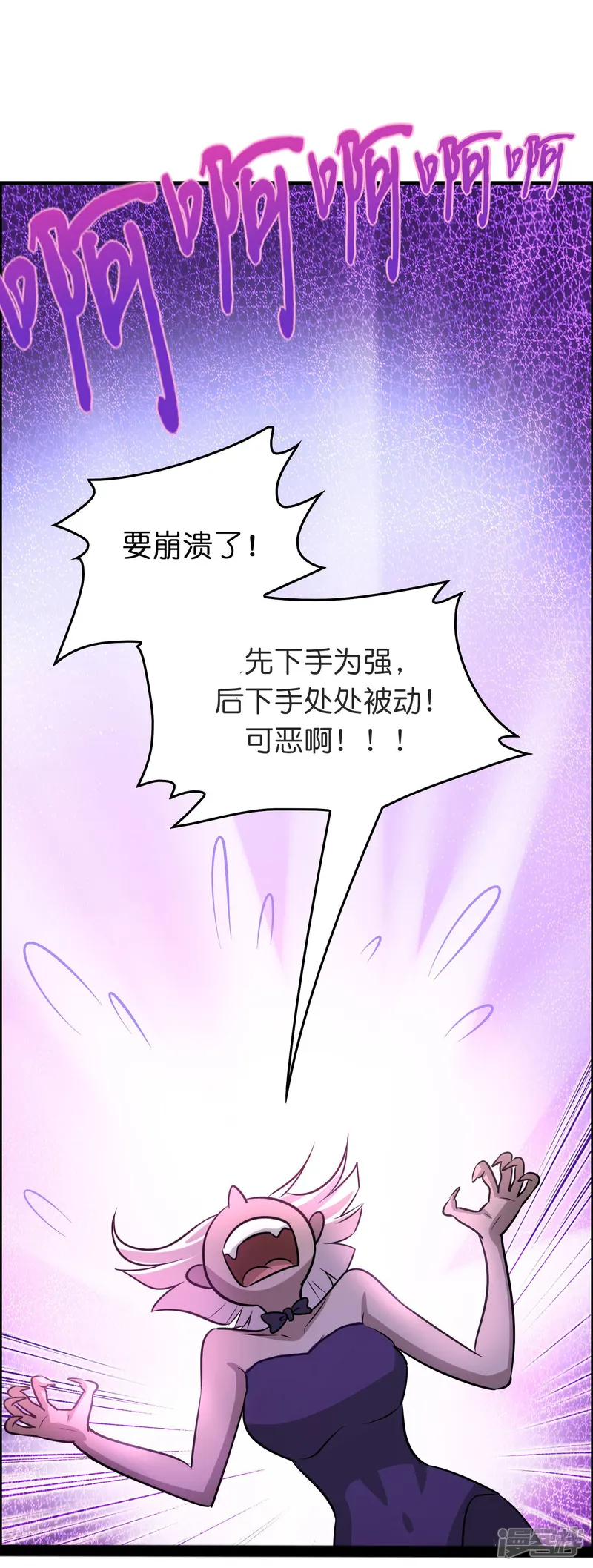 修仙从带货开始-最终话 订婚？我不服！-第38页