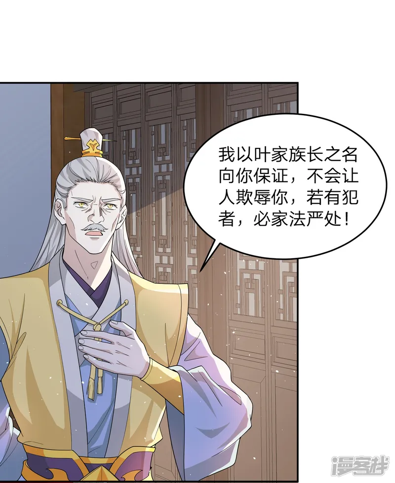 我打爆了主角光环-第2话 主角光环，退！退！退！-第30页
