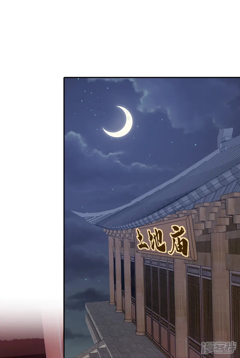我打爆了主角光环-第29话 大师姐失手被擒-第14页