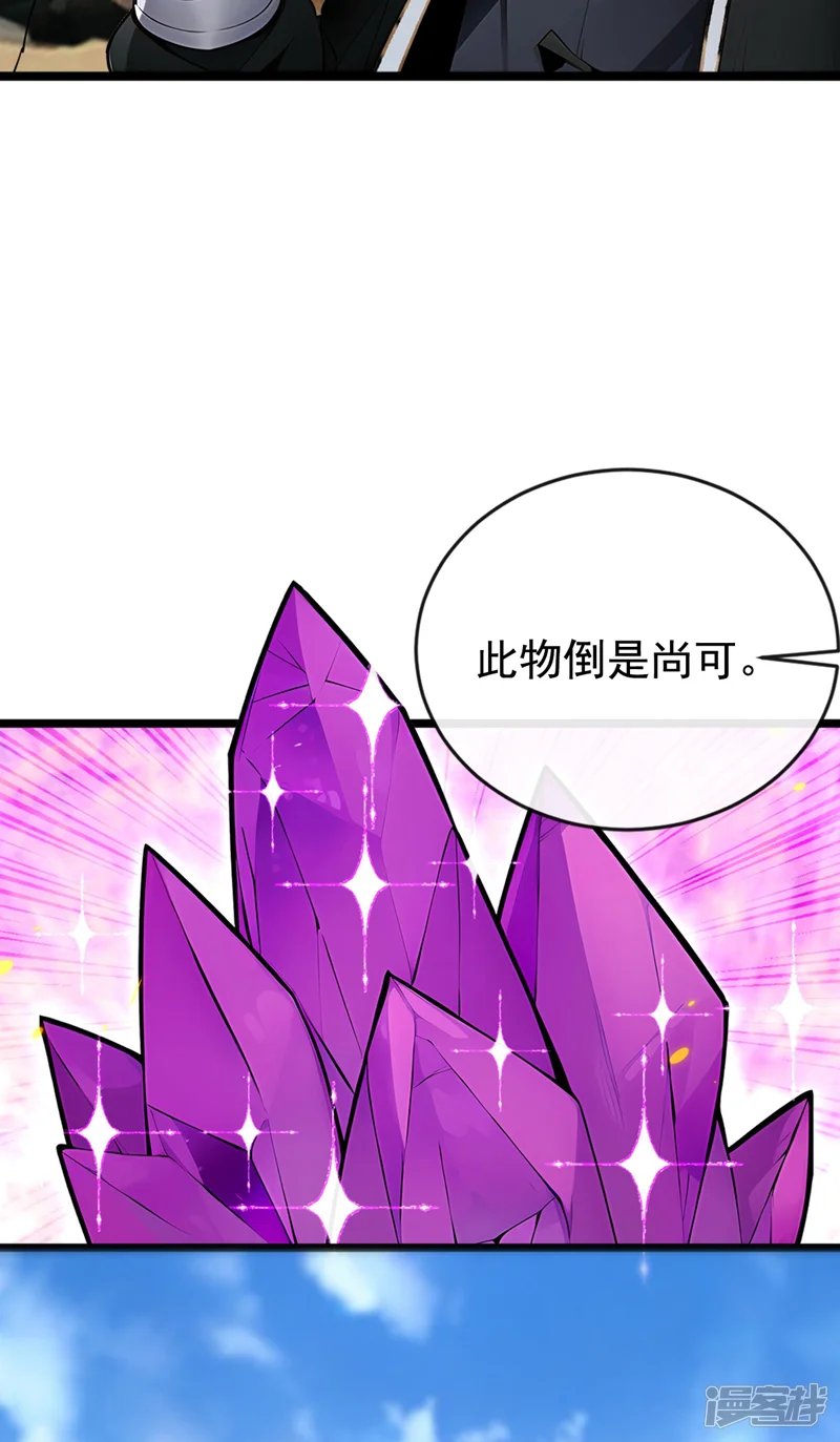 开局十个大帝都是我徒弟-第347话 那便成全你！-第37页