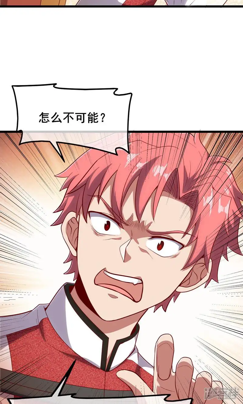 氪金大佬-第109话 乘胜追击-第30页