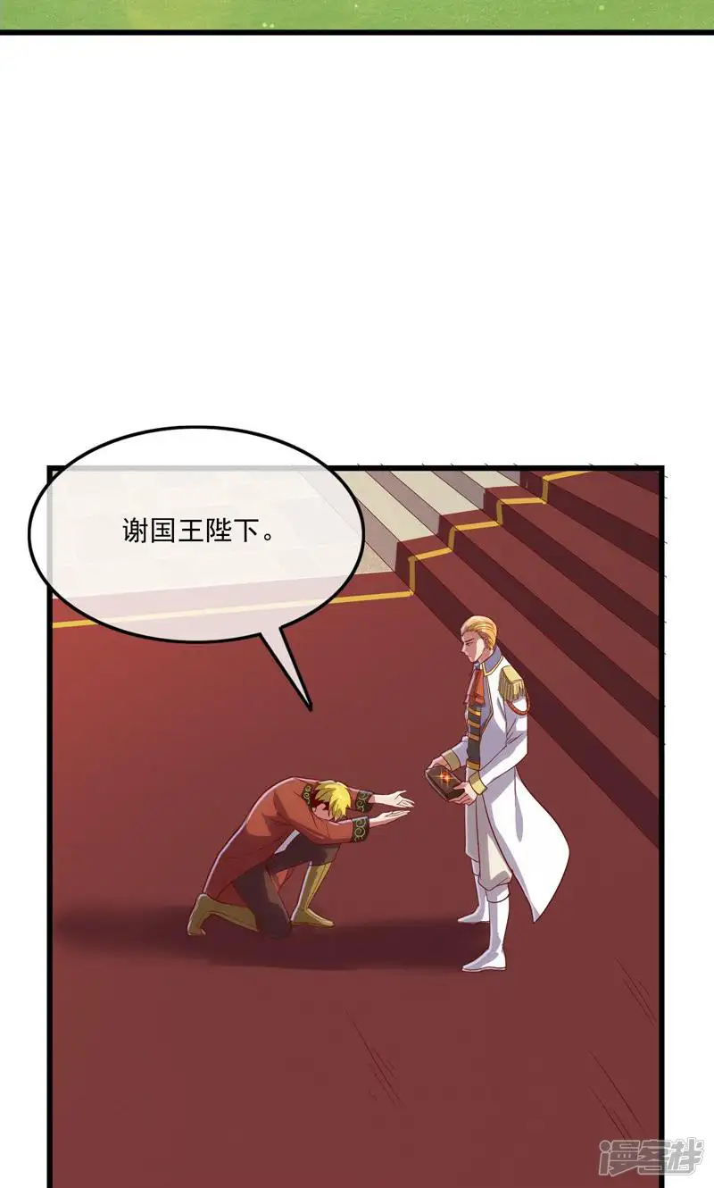 氪金大佬-第117话 刮地三尺再回归-第52页