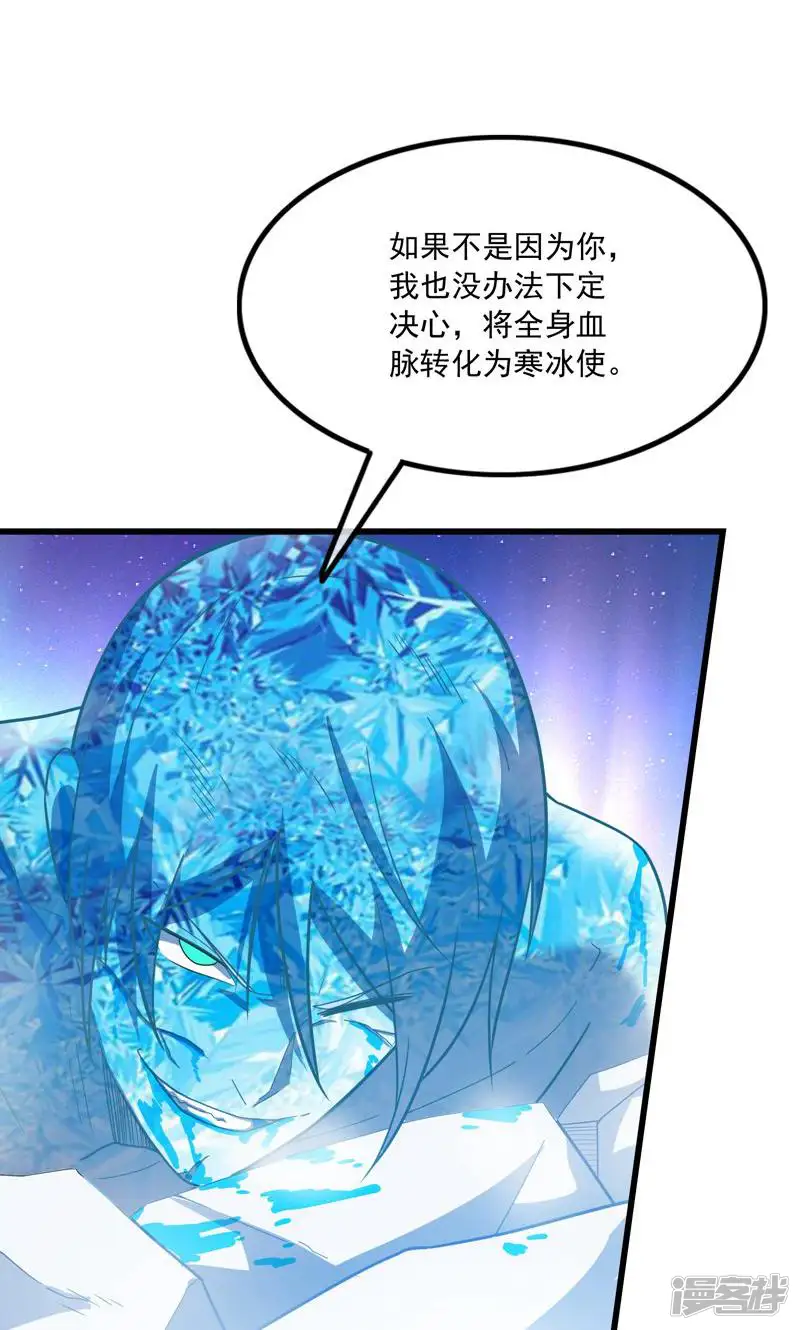 氪金大佬-第128话 一掌拍死-第6页