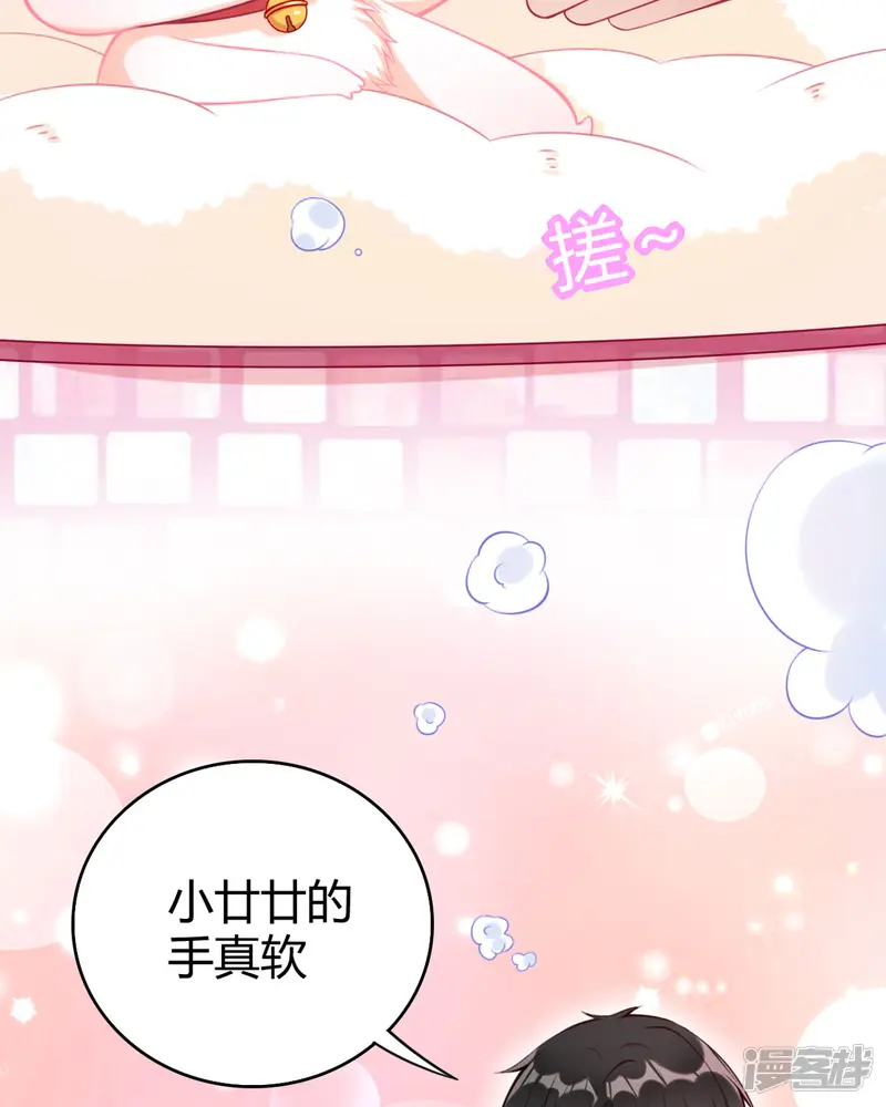走开，别吸我！-第13话 洗白白-第17页