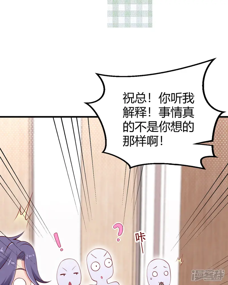 走开，别吸我！-第14话 听我解释-第18页