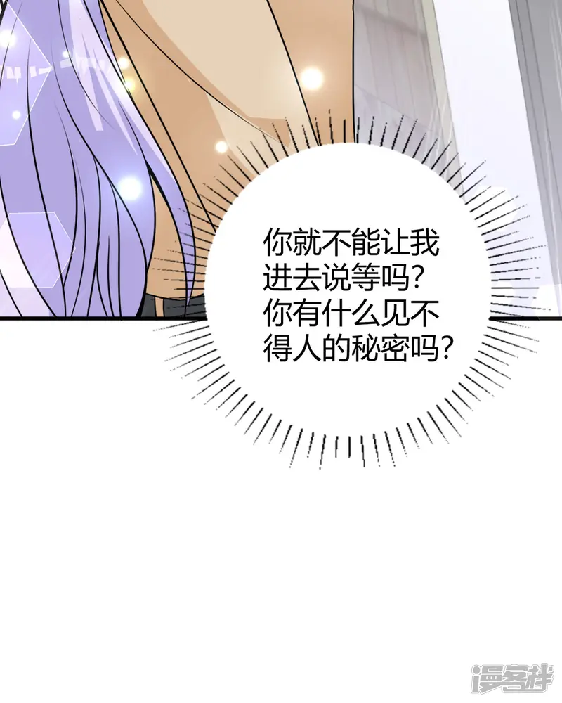 走开，别吸我！-第19话 为什么呢-第31页