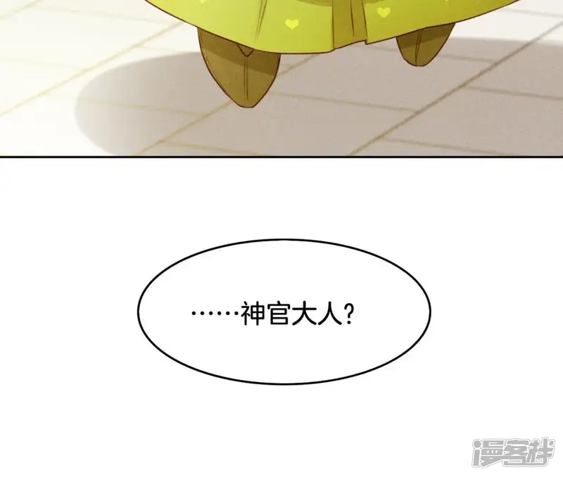 神女太能撩-第4话 小哥哥-第56页