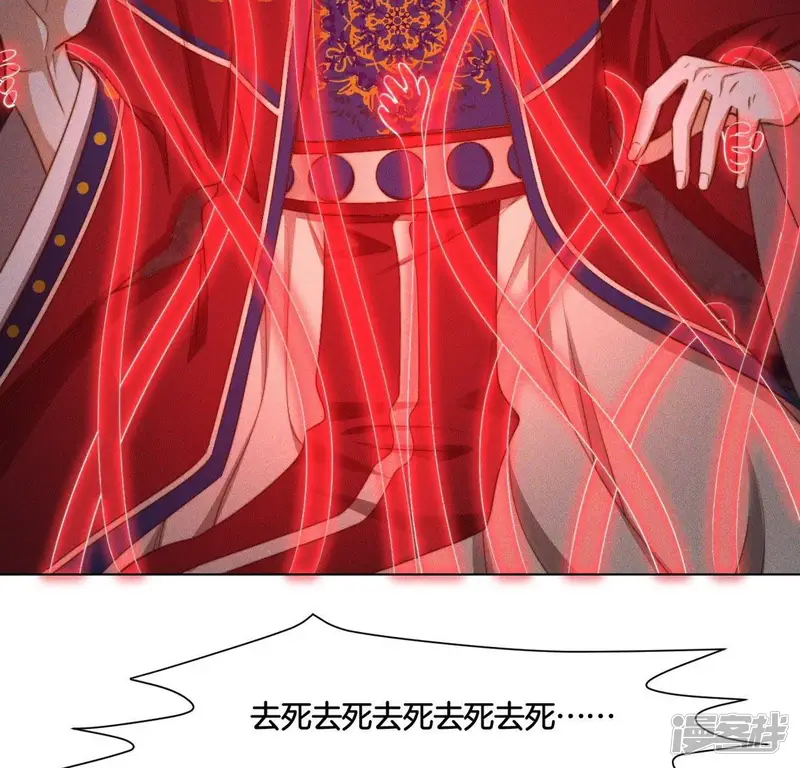 神女太能撩-第77话 陷入恐惧-第3页