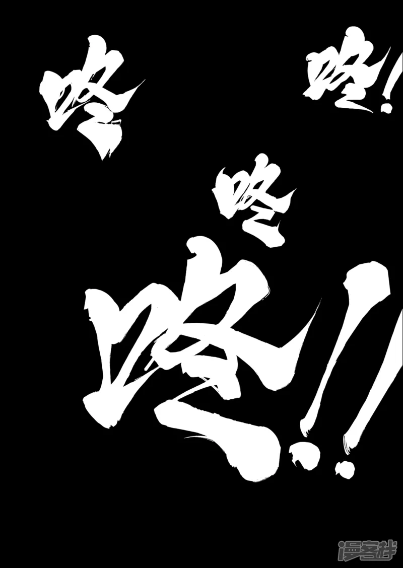 刀剑斗神传-第2话-第17页