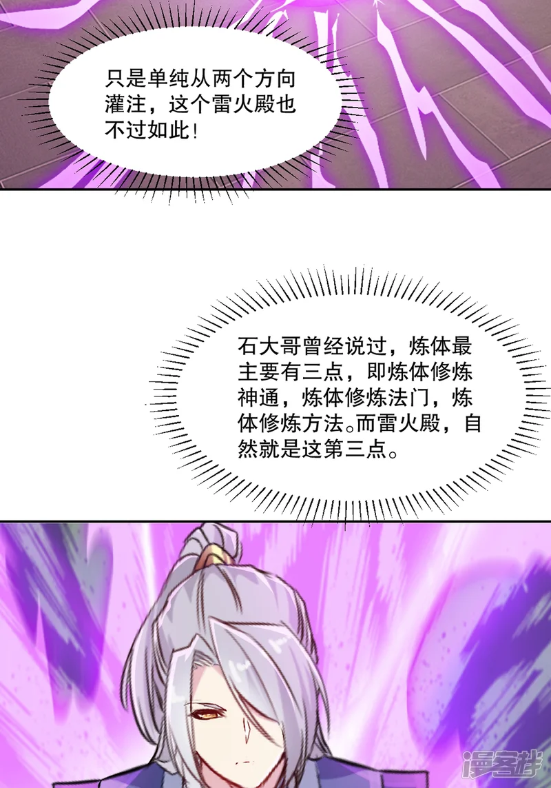 绝世杀神-第169话 极限-第4页