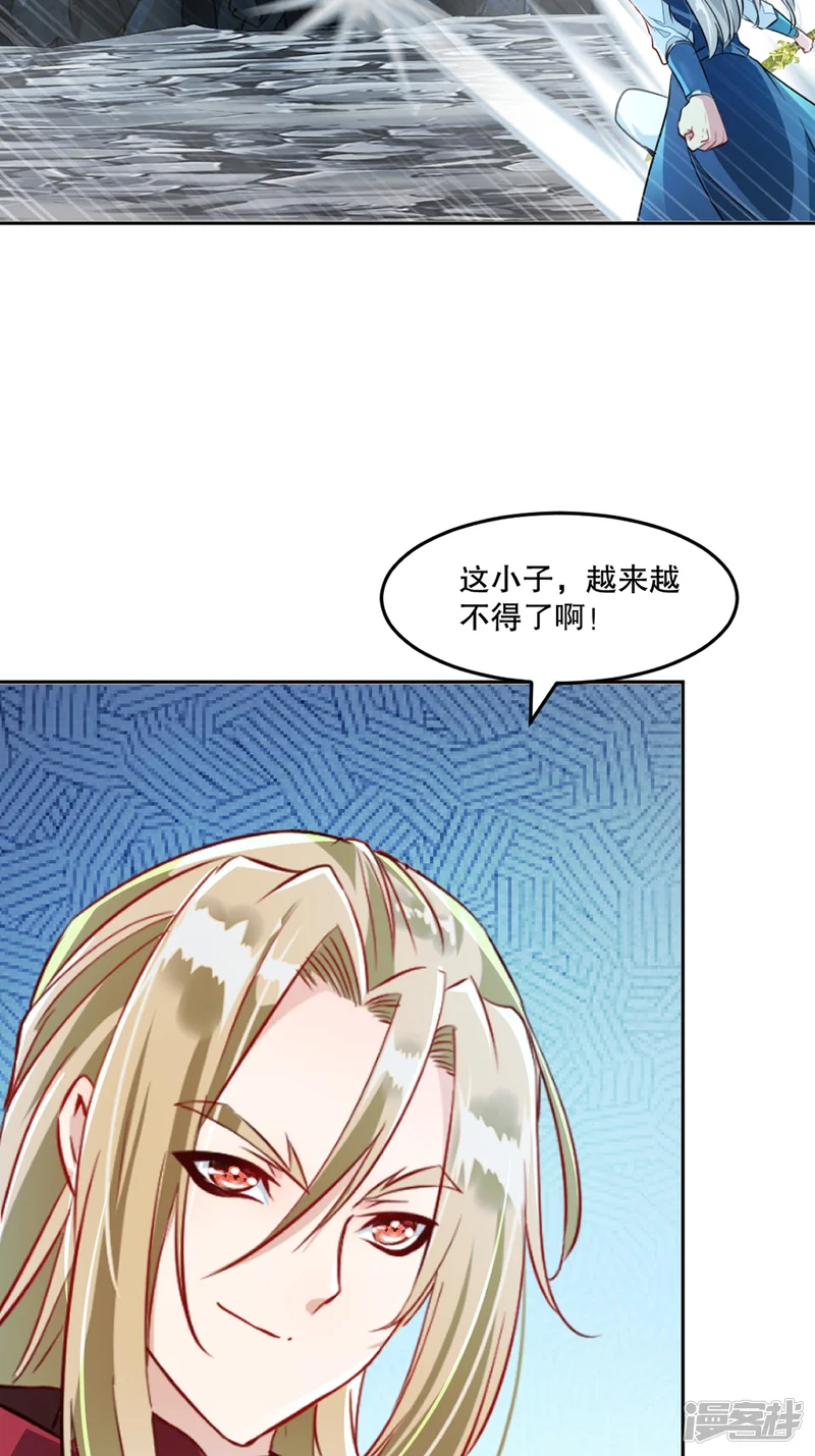 绝世杀神-第165话 原来如此-第10页