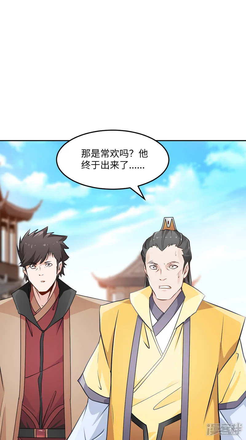 绝世杀神-第170话 不可随意改动-第20页