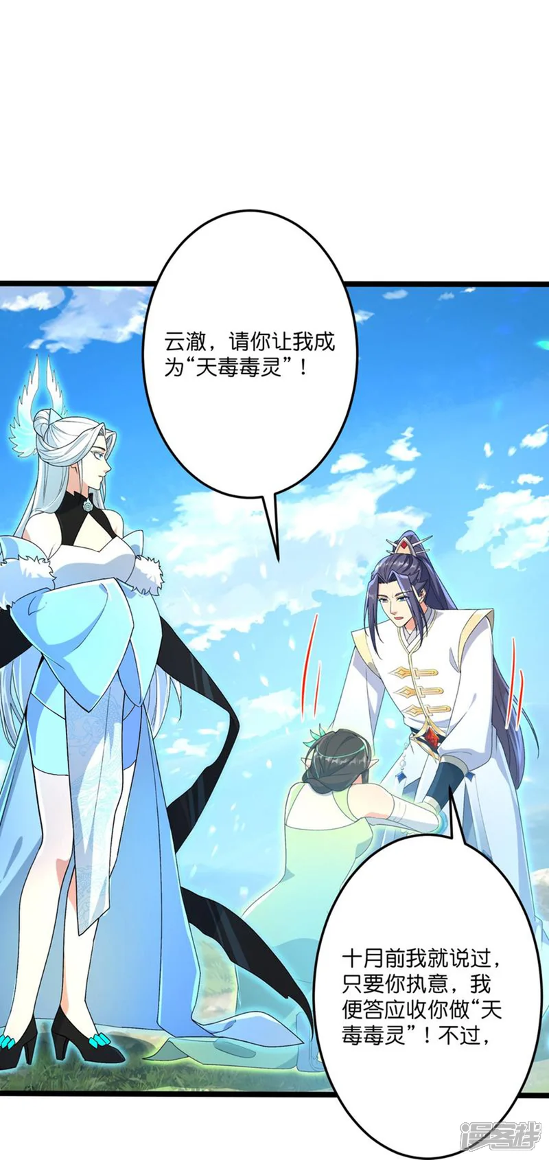 逆天邪神-                                            第695话 突破神王境-第18页